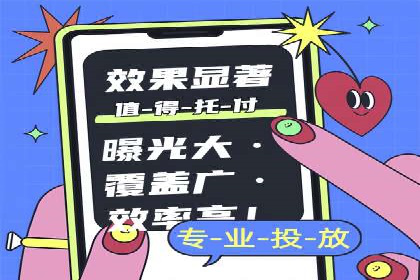成功案例：sem竞价推广托管如何助力企业营销